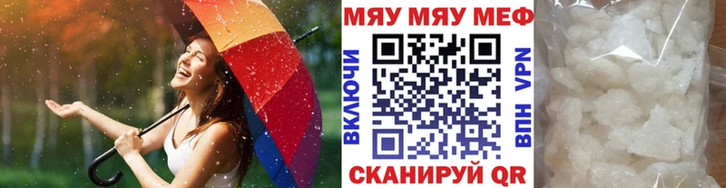 МЕФ мяу мяу  МЕГА как войти  Лаишево 